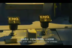 客机起飞前原来要检查这么多设备，这回真长见识了！视频封面