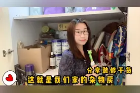 来看看香港1400万豪宅的杂物房，是怎样的呢？网友：能再小点吗视频封面