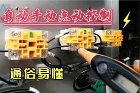 电工基础知识：配电箱自动手动点动控制线路介绍，一目了然