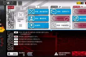 明日方舟危机合约 59区废墟打法推荐视频封面