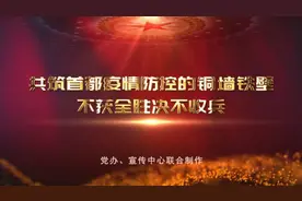 市财政局战疫宣传视频视频封面