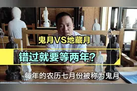 你知道为什么七月被称为鬼月和地藏月吗