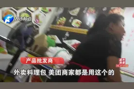 记者卧底外卖进货渠道，商家专进廉价材料！15块盖浇饭净赚10元！视频封面