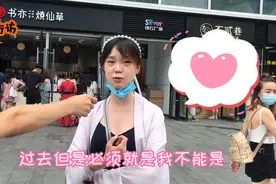 看看成都妹子更想嫁给本地人还是外地人？姑娘的答案并不统一哦！