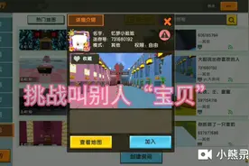 挑战叫陌生小姐姐“宝贝”
快来围观叭，有趣记得点赞妞