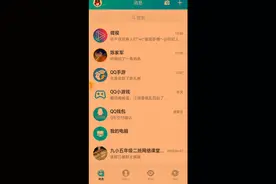 赚Q币的软件