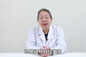 大姨妈量特别多怎么回事？视频封面