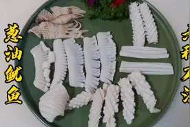 一条鱿鱼改刀成六种形状，操作如此简单！好看又好吃！视频封面