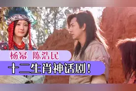 十二生肖传奇：十二生肖终于集齐，一起战胜蚩尤，天帝非常赞赏视频封面