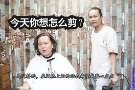 每次理发都会被问：你想怎么剪？为了发型，其实你一定要这样回答