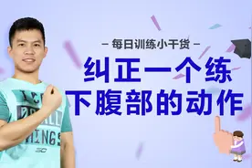 专治小腹突出的动作，坚持两周小腹明显平了，每天睡前两分钟就行