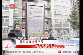优化公交线路路线，更改公交线路序号，避免误乘方便出行视频封面
