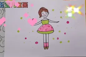 跳舞的美少女简笔儿童画视频封面