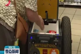 法国机器人投递车陪逛街超市帮送货视频封面