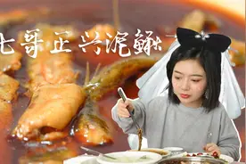 开了23年的七哥正兴泥鳅，爽脆的火爆鳝鱼颠覆你对鳝鱼丝的想象视频封面