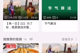 哔哩哔哩币视频封面