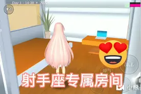 射手座专属房间视频封面