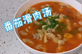 怎么最简单的给番茄去皮，又怎么让番茄容易出汁，这道菜教会你！