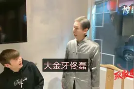 龙岭迷窟大金牙佟磊模仿海绵宝宝，帝师:你这太像了视频封面
