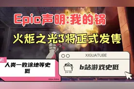 p社公布《十字军之王3》数据，steam一波新史低人类一败涂地等视频封面