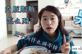 减肥瘦了肚子还很大？都是内脏脂肪惹的祸，这类人减肥注意三点