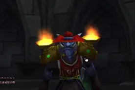 魔兽怀旧服 拿到了火焰肩膀，搭配黑石深渊的火焰头简直帅呆了