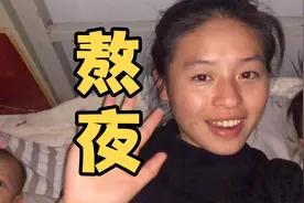 自从我当了妈妈之后不知道什么叫早睡，什么叫睡到自然醒，