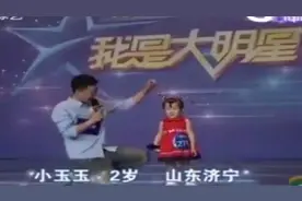 两岁的小玉玉呆萌可爱，把评委逗得前仰后合，手舞足蹈。视频封面