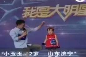 两岁的小玉玉呆萌可爱，把评委逗得前仰后合，手舞足蹈。视频封面