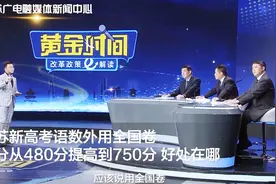 江苏新高考语数外用全国卷 总分从480分提高到750分 好处在哪？