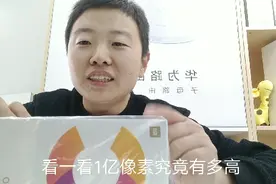 小米手机一亿像素究竟有多高，打开后我才明白，雷军为啥会爆粗口
