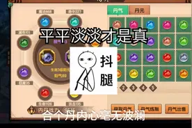 造梦无双解说视频，幻境合丹气，脸还是日常黑