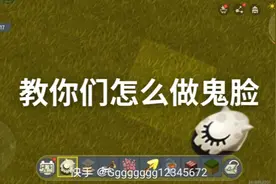 教你们怎么做鬼脸