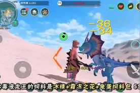 创魔攻略：北境骨龙冰龙分布刷新在哪北境犀鸟怎么抓冰毒液龙饲料视频封面