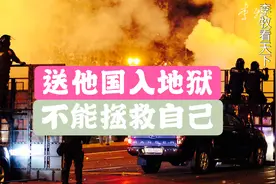 颜色革命无助白俄罗斯经济 从未成功的社会运动模式  屡受赞美视频封面