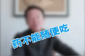 不建议老百姓学中医视频封面