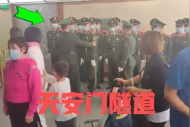 天安门地下隧道偶遇一群帅气的兵哥，游客却不淡定了，什么情况？视频封面