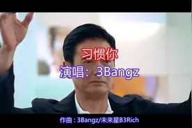 新歌！一首歌《习惯你》歌词唱得太伤感！听哭多少有情人！视频封面