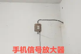 手机信号太差办公室经常没信号，装个放大器完美解决，信号杠杠的视频封面