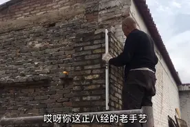 农村40年老房改造，70岁的老手艺瓦工爬高垒墙，讲述年轻往事！视频封面