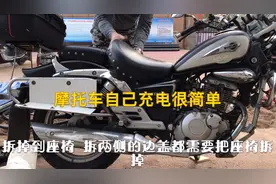 自己给摩托车电瓶充电过程视频封面
