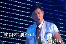 刘德华再次献唱一曲《咱们屯里的人》，不一样的刘德华，太逗了！视频封面