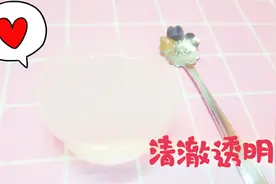 史莱姆教程，新手也能学会的无硼砂泰透泥，玩起来手感超级棒~视频封面