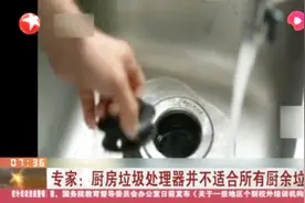 垃圾分类成为潮流，热销的厨房垃圾处理器，真的好用吗？视频封面