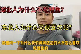 为什么在这个东西在东北非常受欢迎，在湖北却家家都扔掉呢？