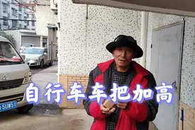 自行车车把加高方法视频封面