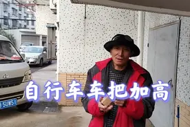自行车车把加高方法视频封面