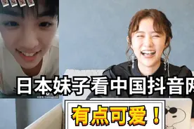 不要心动挑战2｜日本妹子看中国素人帅哥美女直呼：质量太高了！视频封面