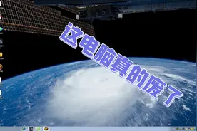 四哥唯一的一台电脑被锁机器码了，看看到底是咋回事，该咋办视频封面