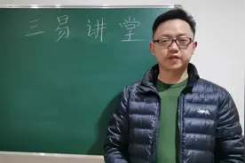 易经智慧揭晓 ：从两仪四象当中解读成语“七上八下”的真实含义视频封面